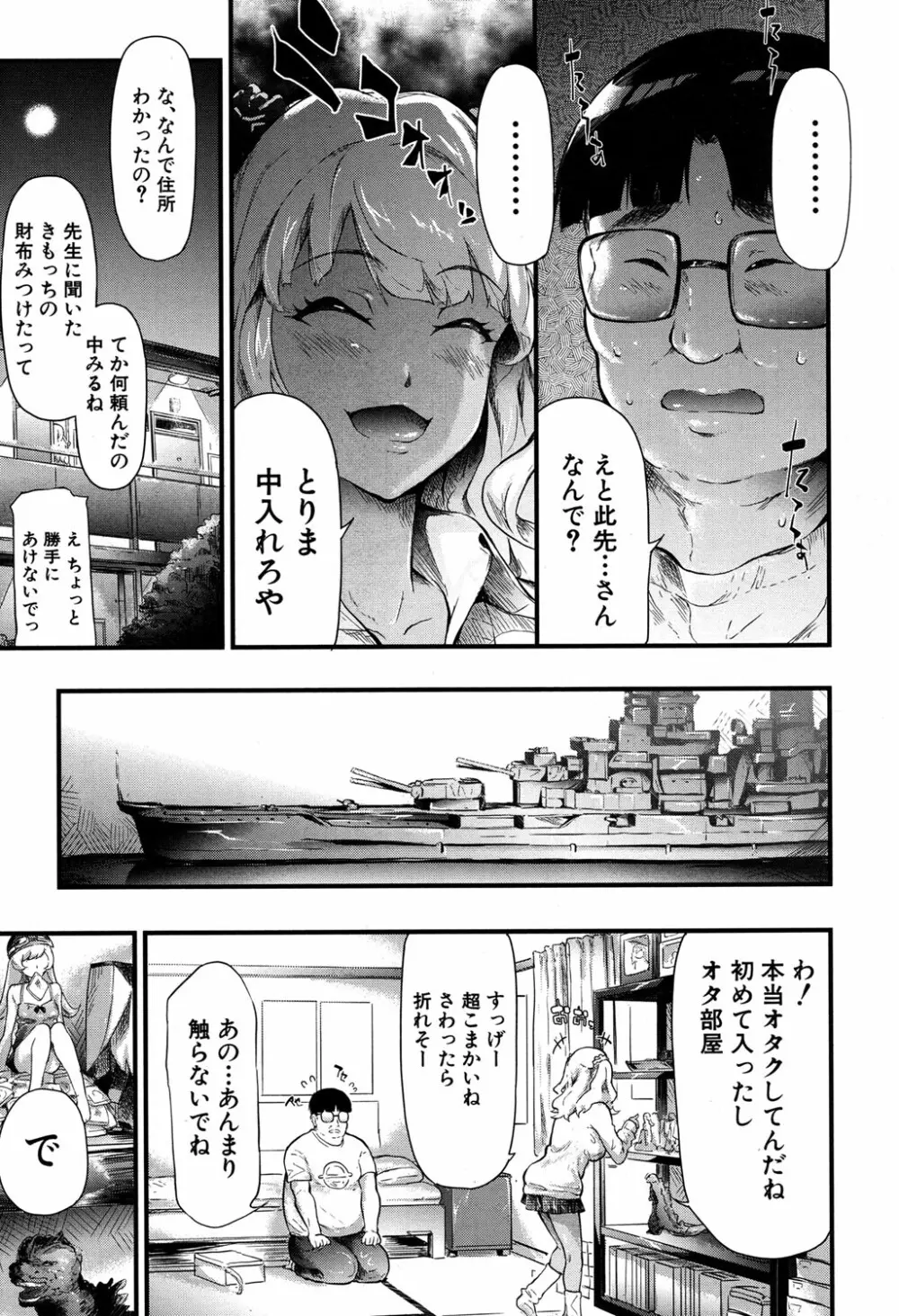 COMIC 夢幻転生 2016年9月号 Page.98