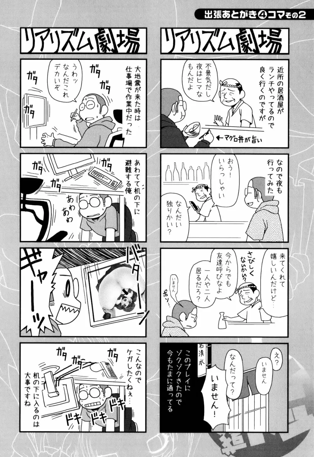 乳惑遊戯 Page.140