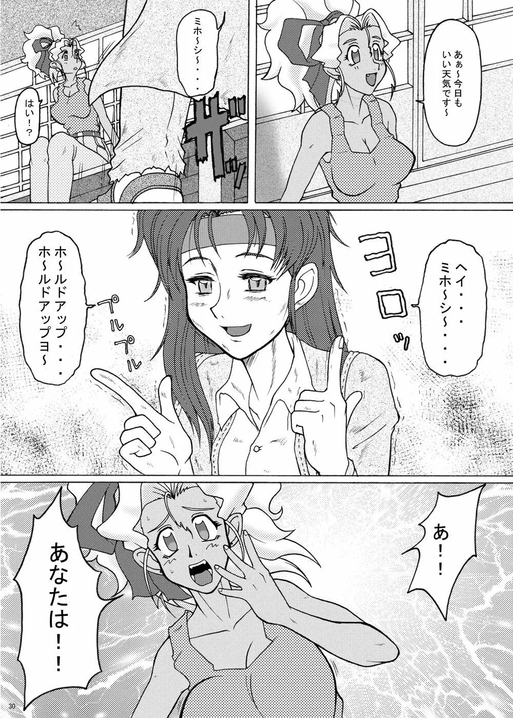 美星妻 全部 Page.84