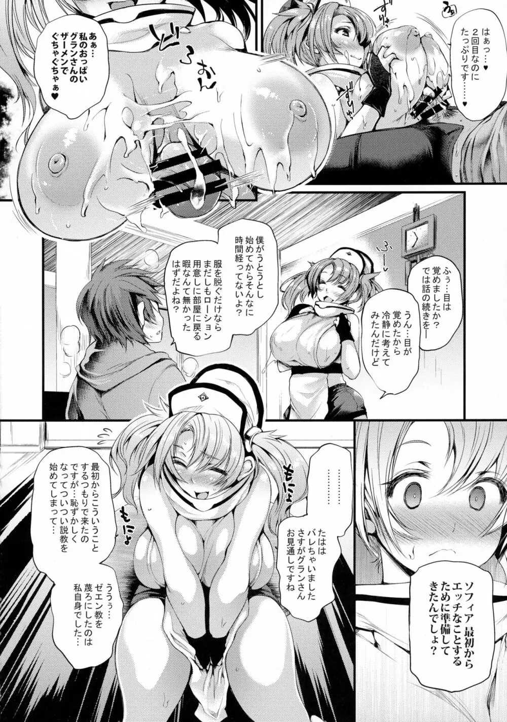 Ass hairu Micchiri Page.12