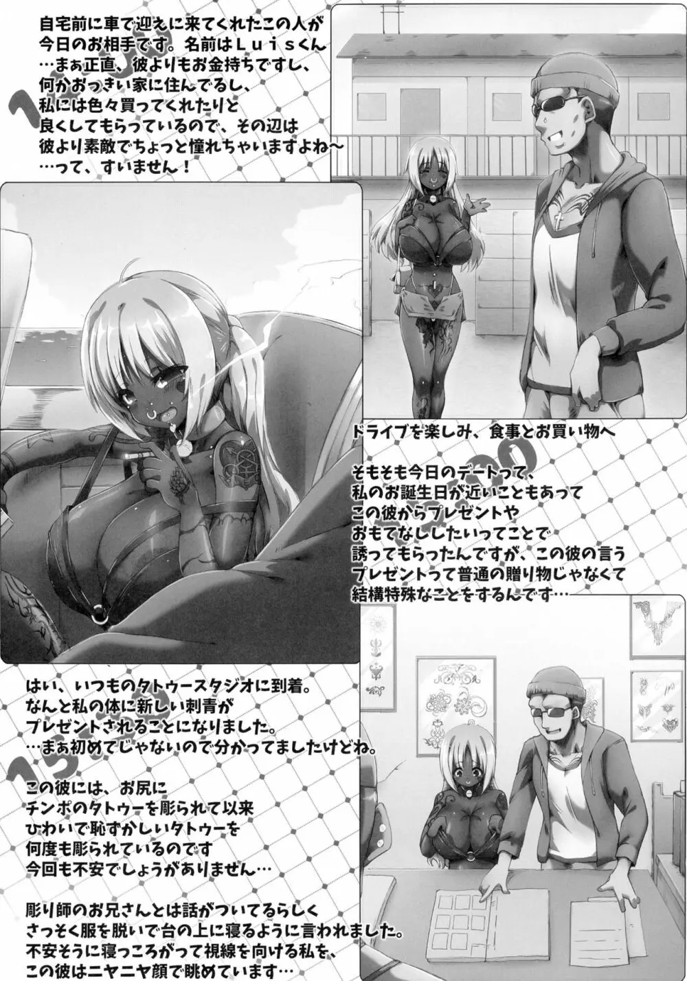 ゆるふわユカらいふ Page.20