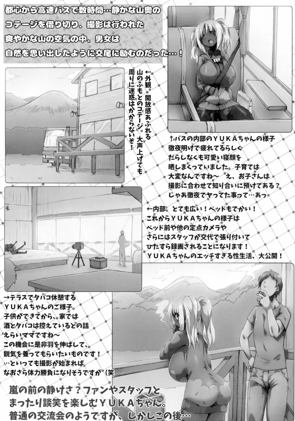 ゆるふわユカらいふ Page.28