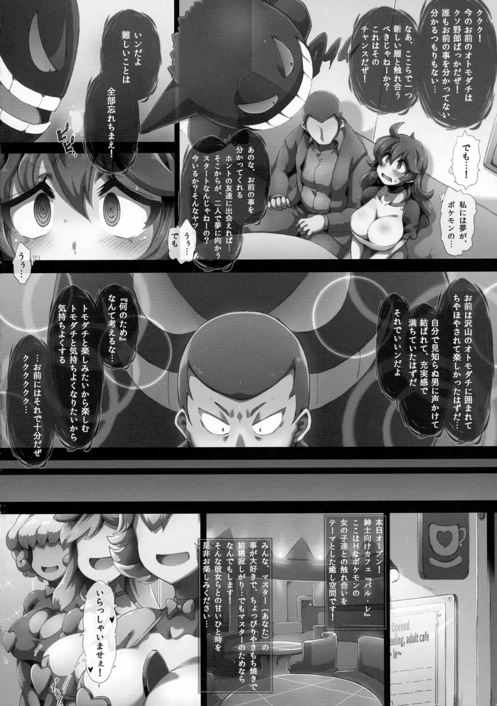 オカルトマニアっくす Page.22