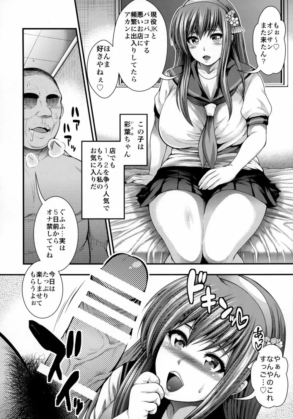 びぃまに びっち Page.6