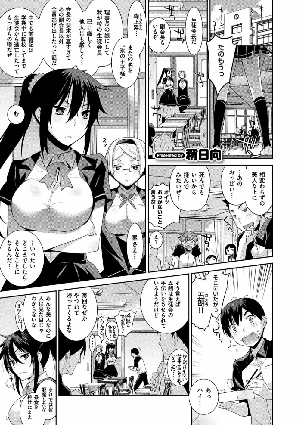 コミック エグゼ 03 Page.118