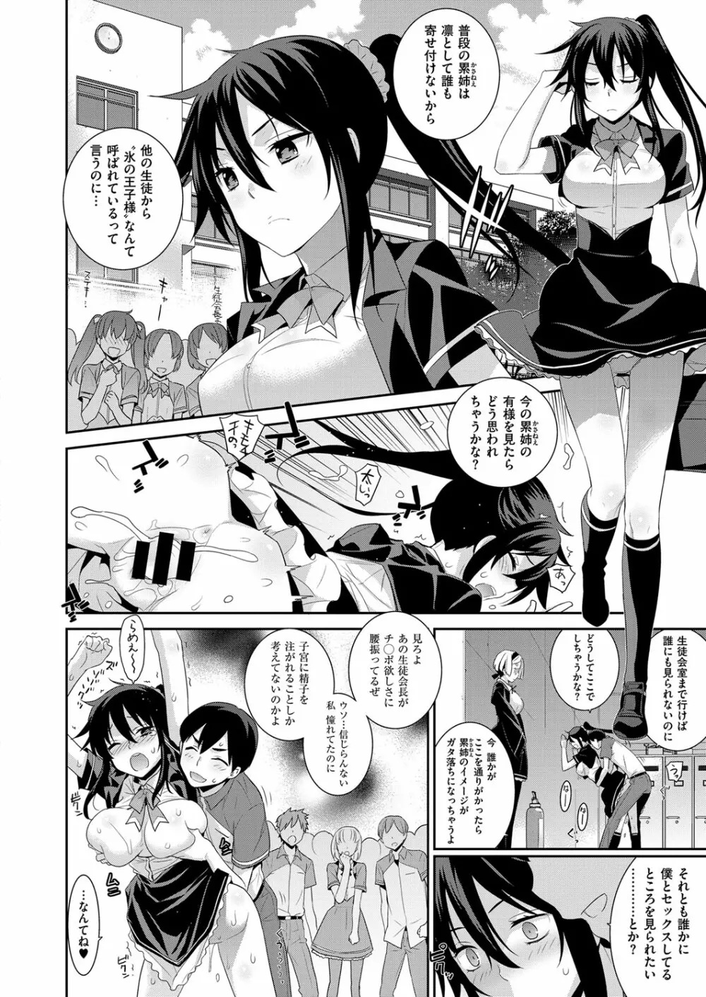 コミック エグゼ 03 Page.121