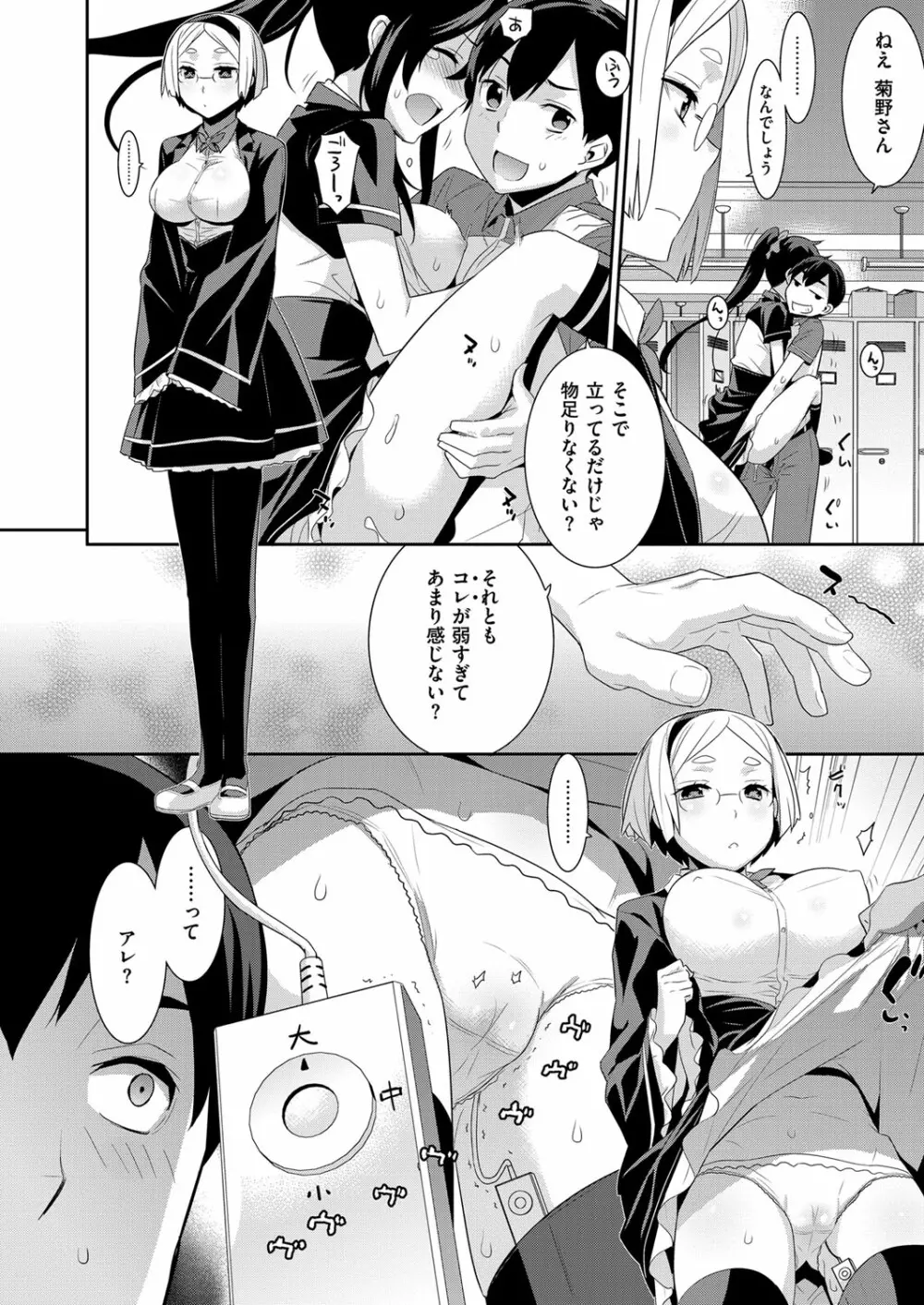 コミック エグゼ 03 Page.123