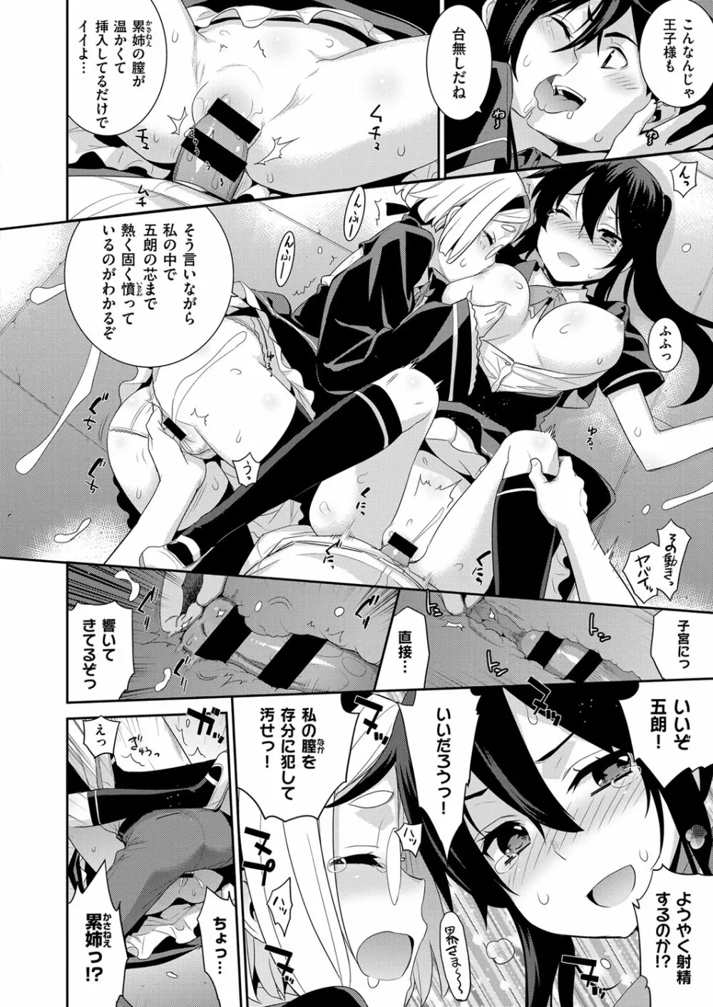 コミック エグゼ 03 Page.125