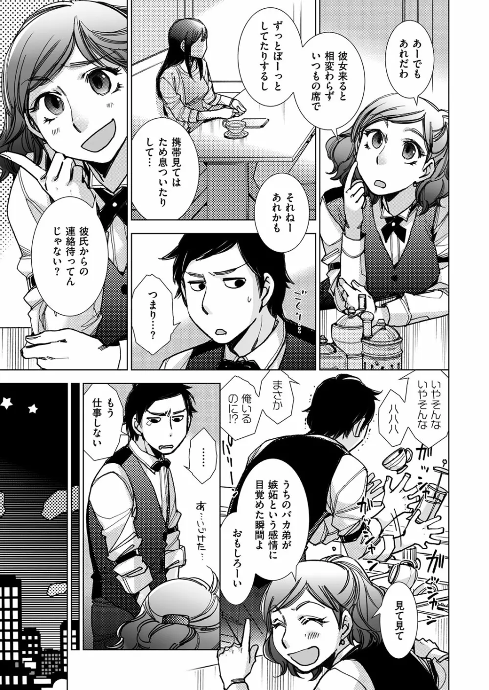 コミック エグゼ 03 Page.136