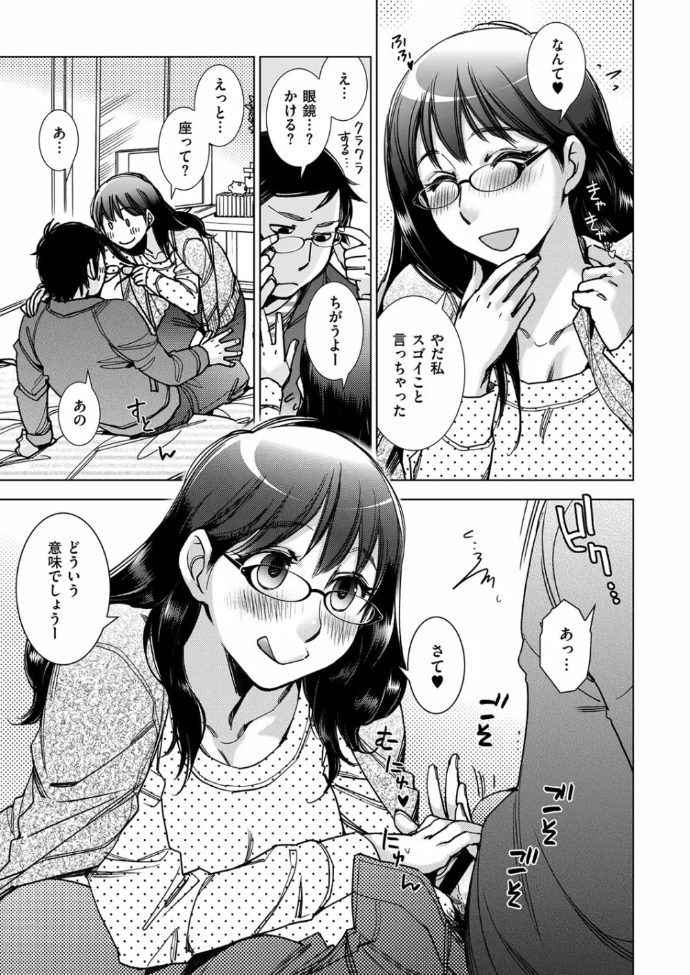 コミック エグゼ 03 Page.138