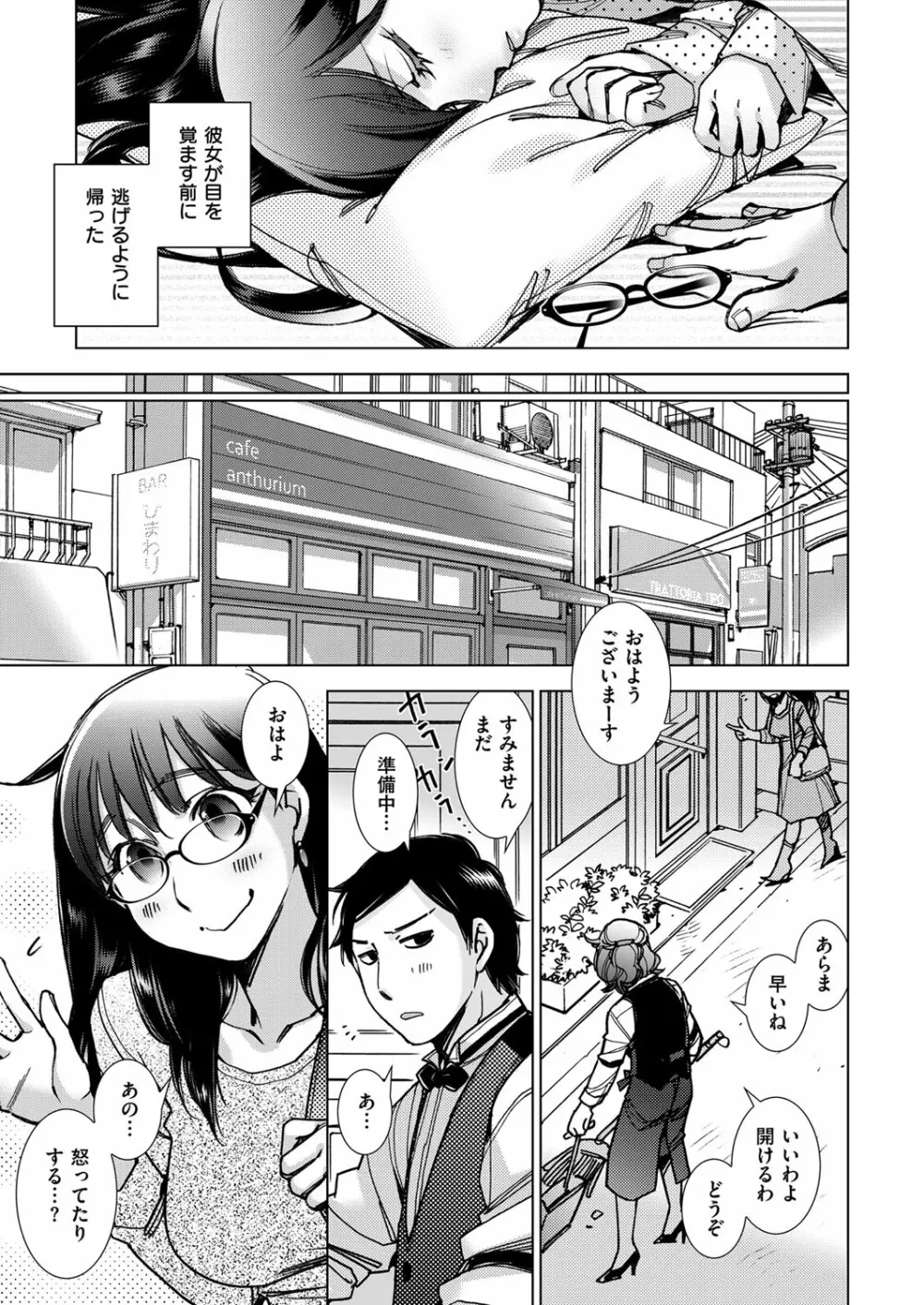 コミック エグゼ 03 Page.148