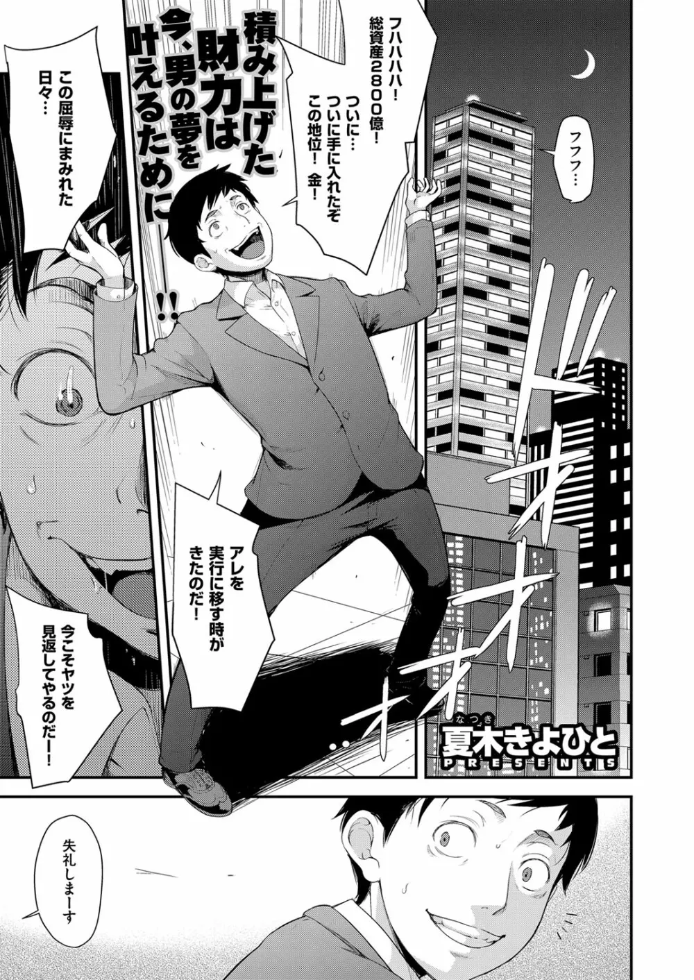 コミック エグゼ 03 Page.150