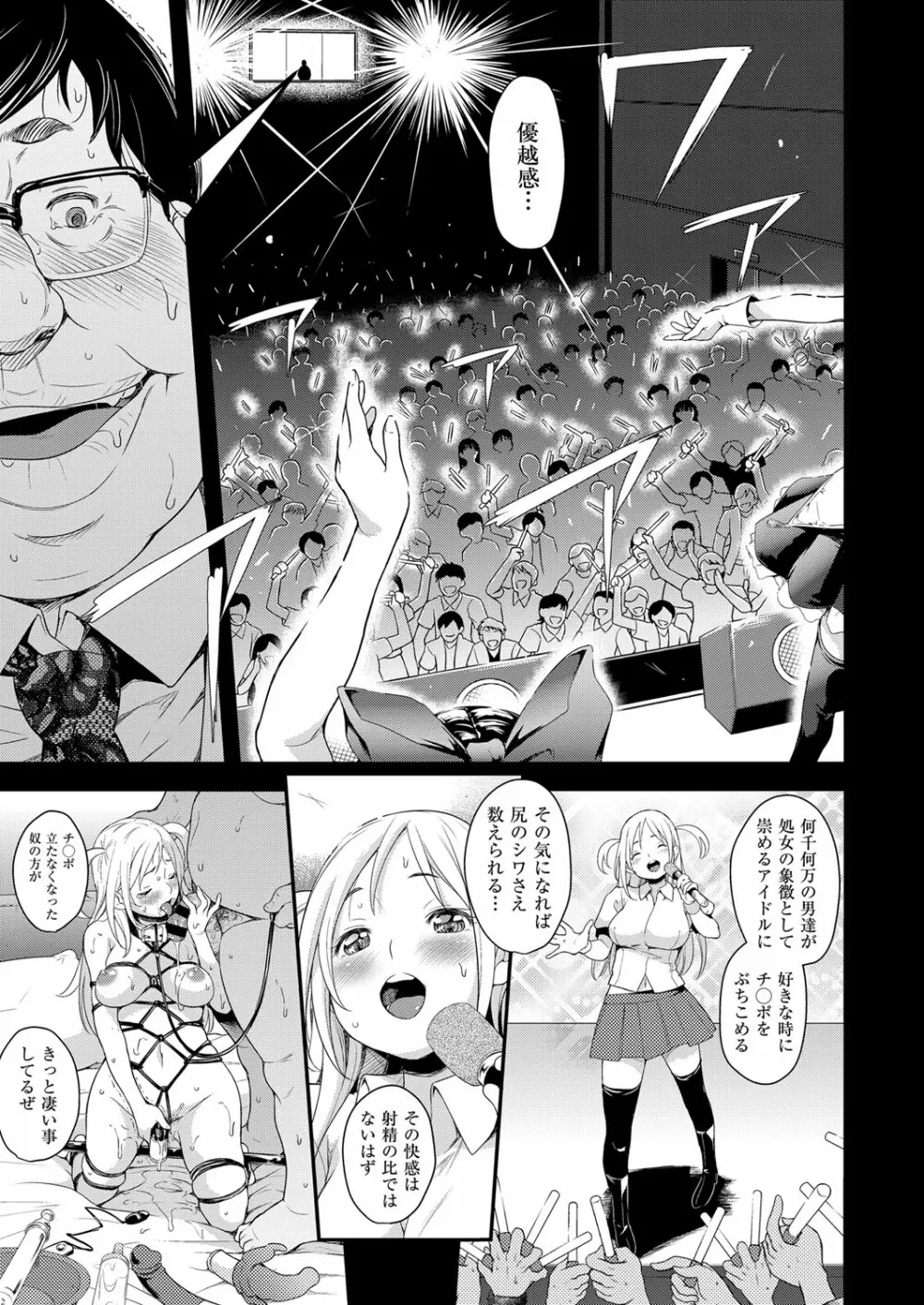 コミック エグゼ 03 Page.154
