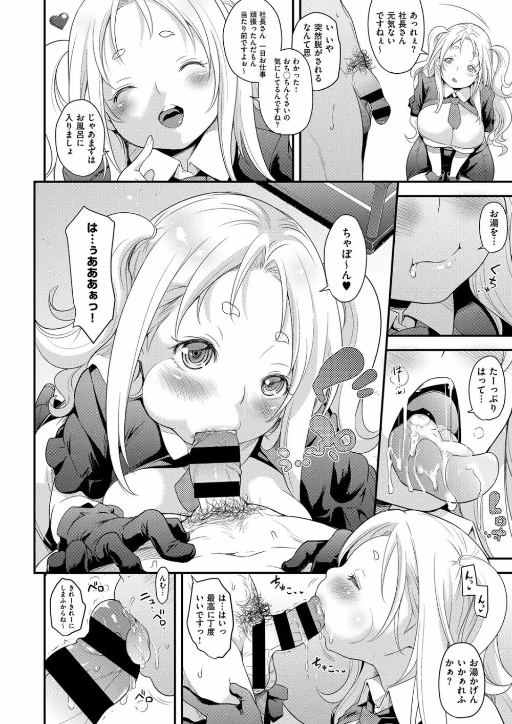 コミック エグゼ 03 Page.157