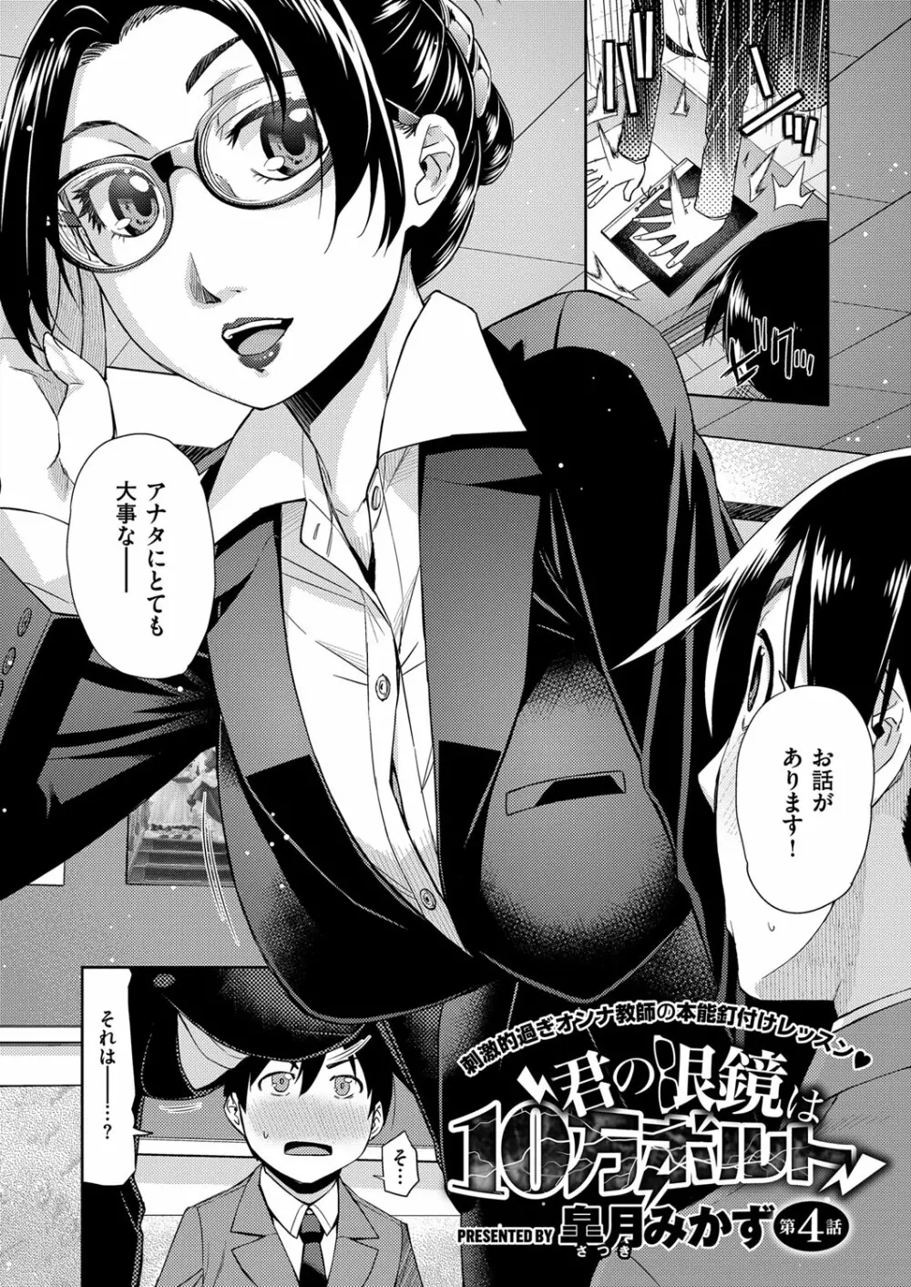 コミック エグゼ 03 Page.187