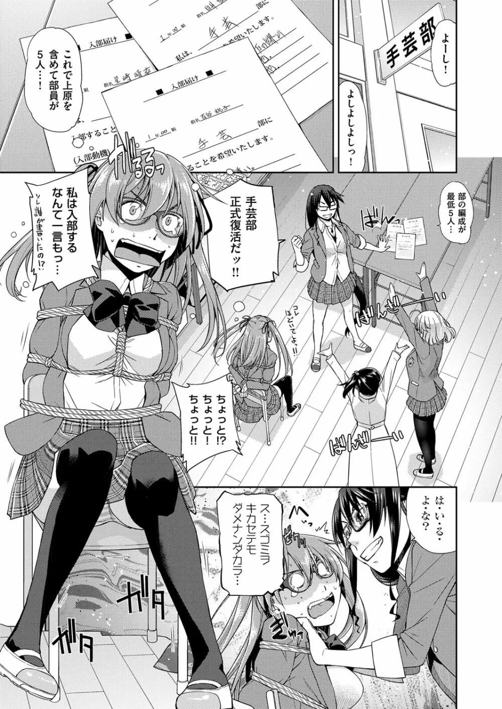 コミック エグゼ 03 Page.188