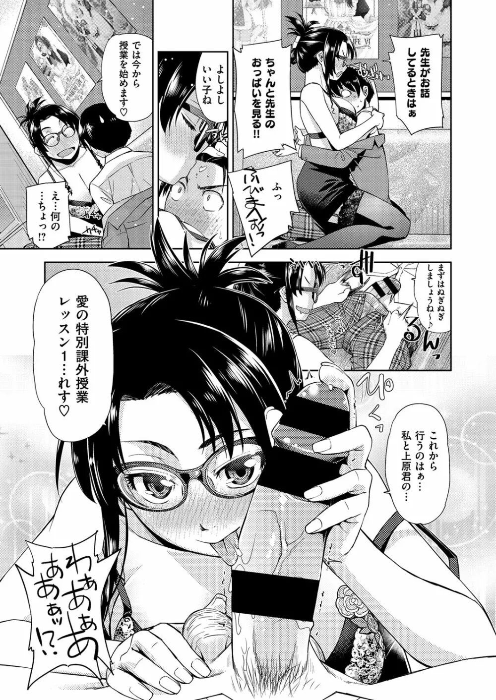 コミック エグゼ 03 Page.198