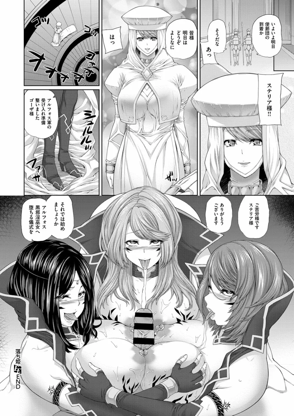 コミック エグゼ 03 Page.241