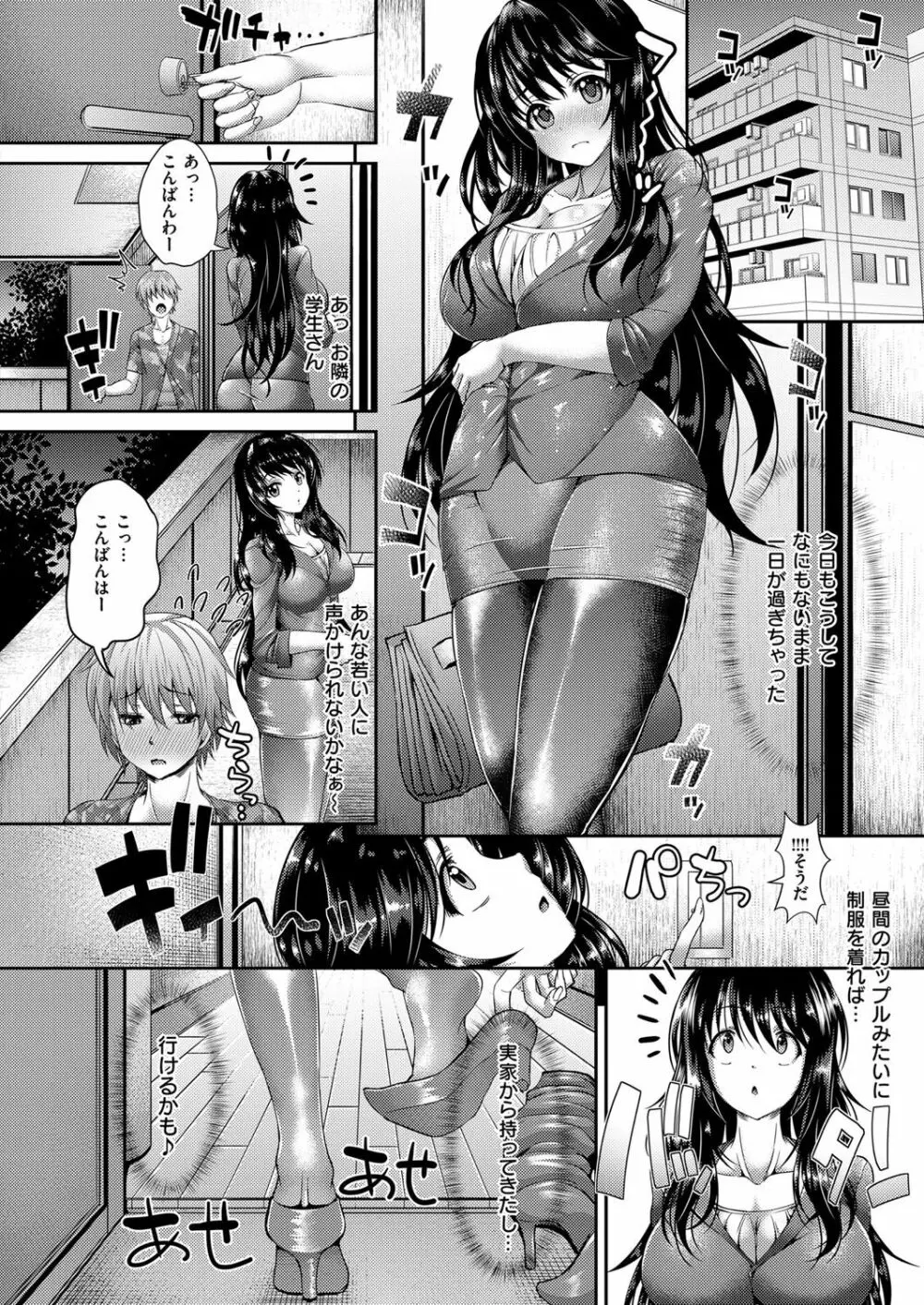 コミック エグゼ 03 Page.243