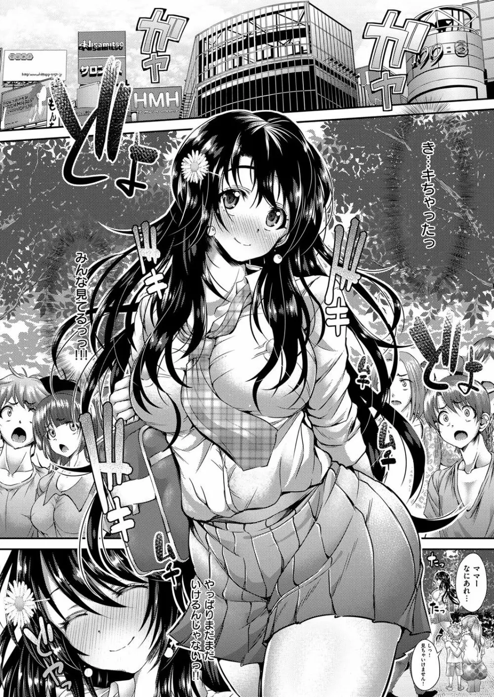 コミック エグゼ 03 Page.245