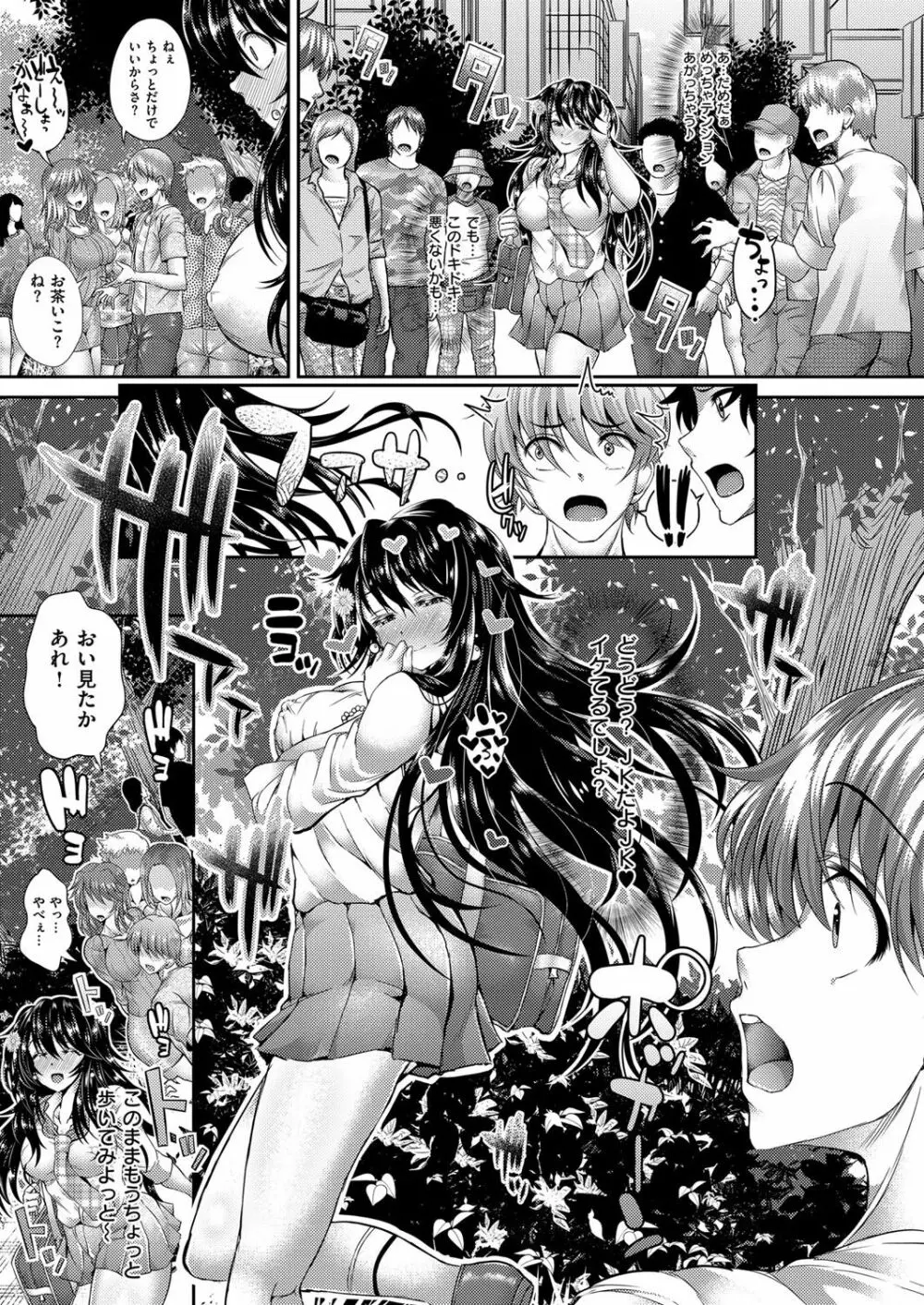 コミック エグゼ 03 Page.246