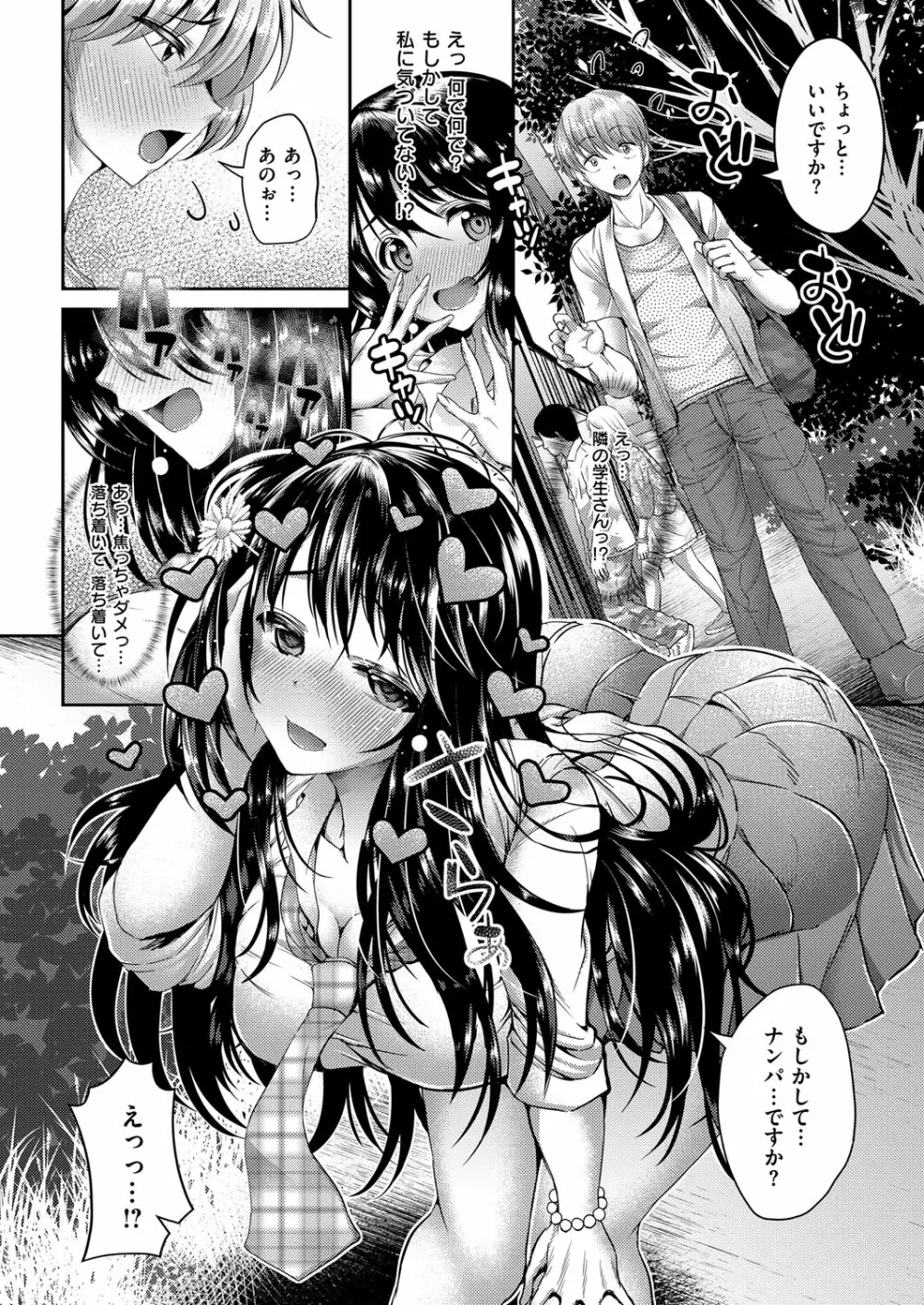 コミック エグゼ 03 Page.249