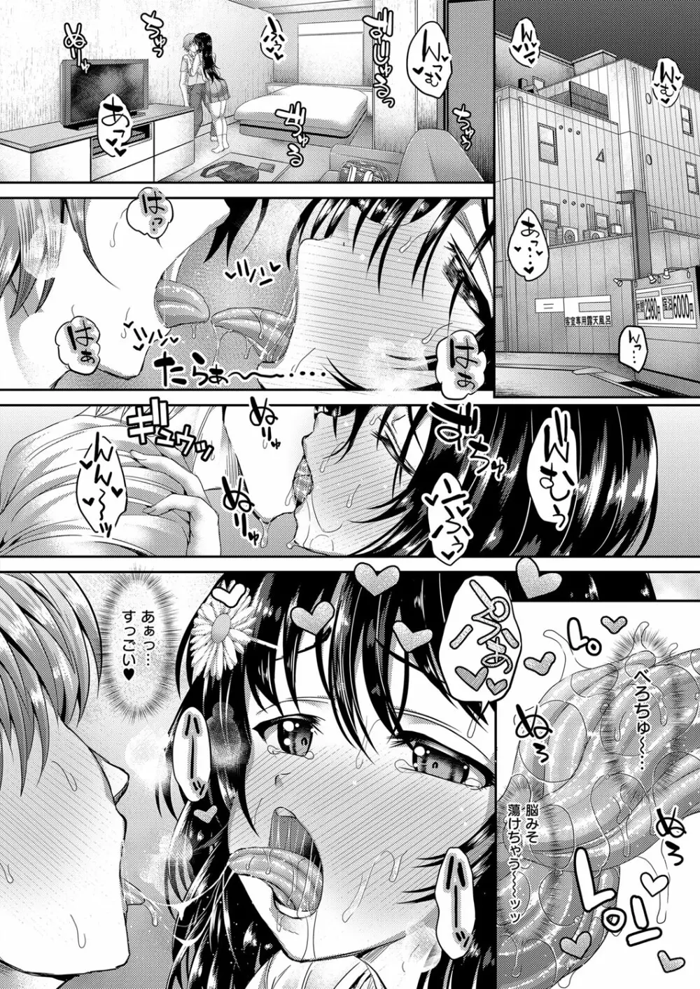 コミック エグゼ 03 Page.251