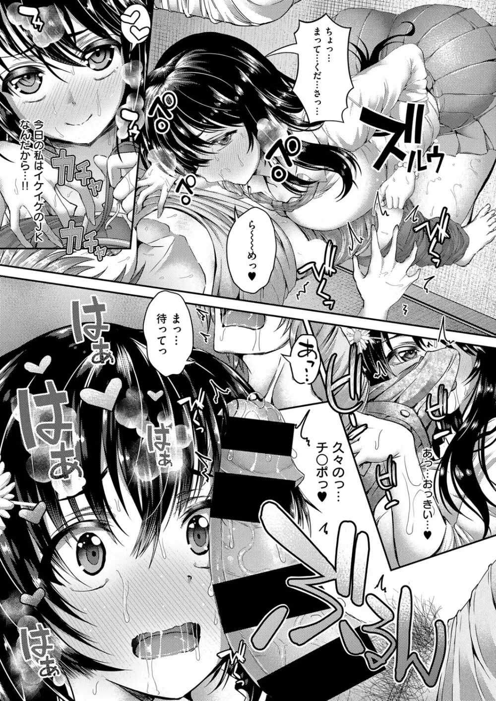 コミック エグゼ 03 Page.252