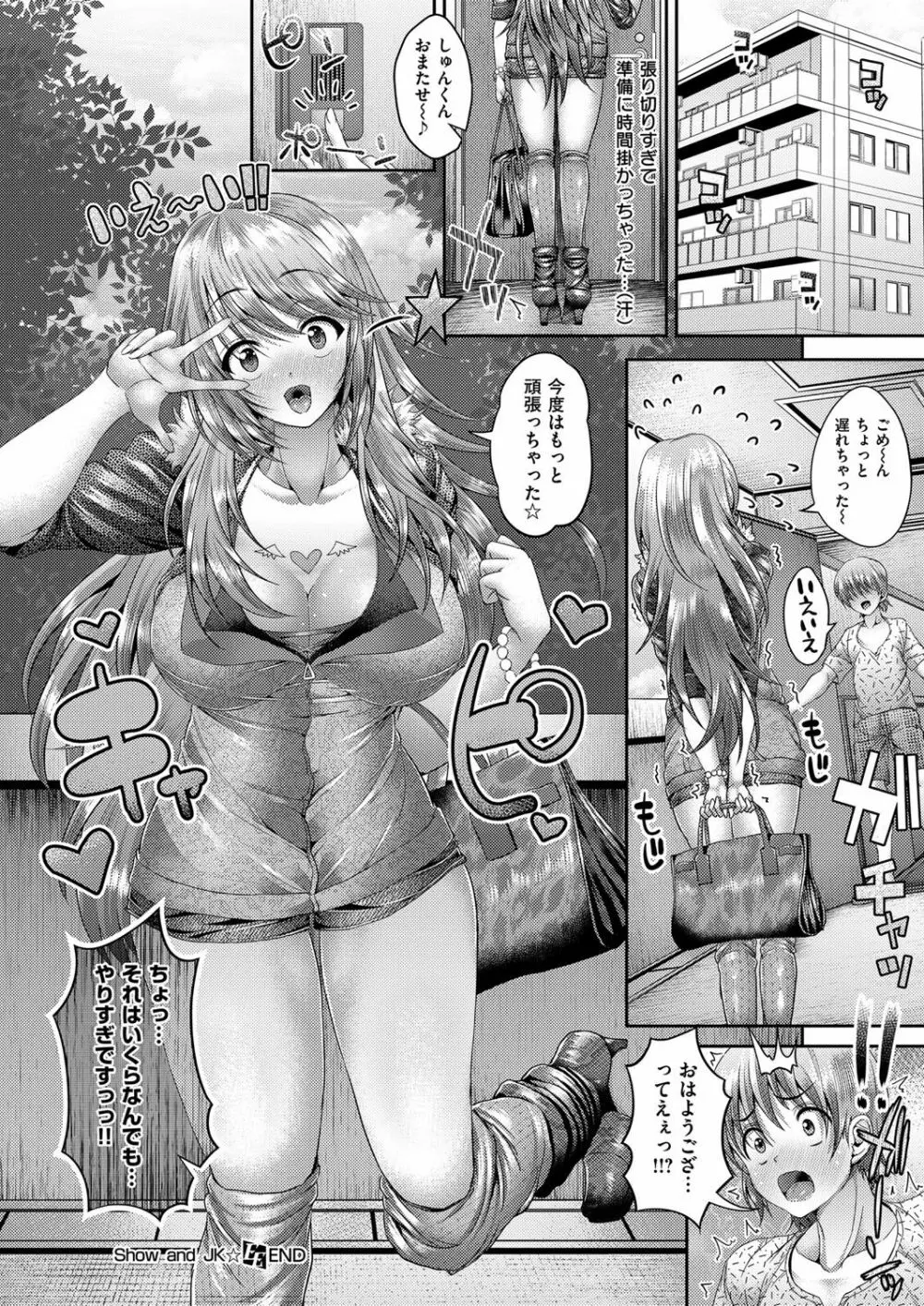 コミック エグゼ 03 Page.273