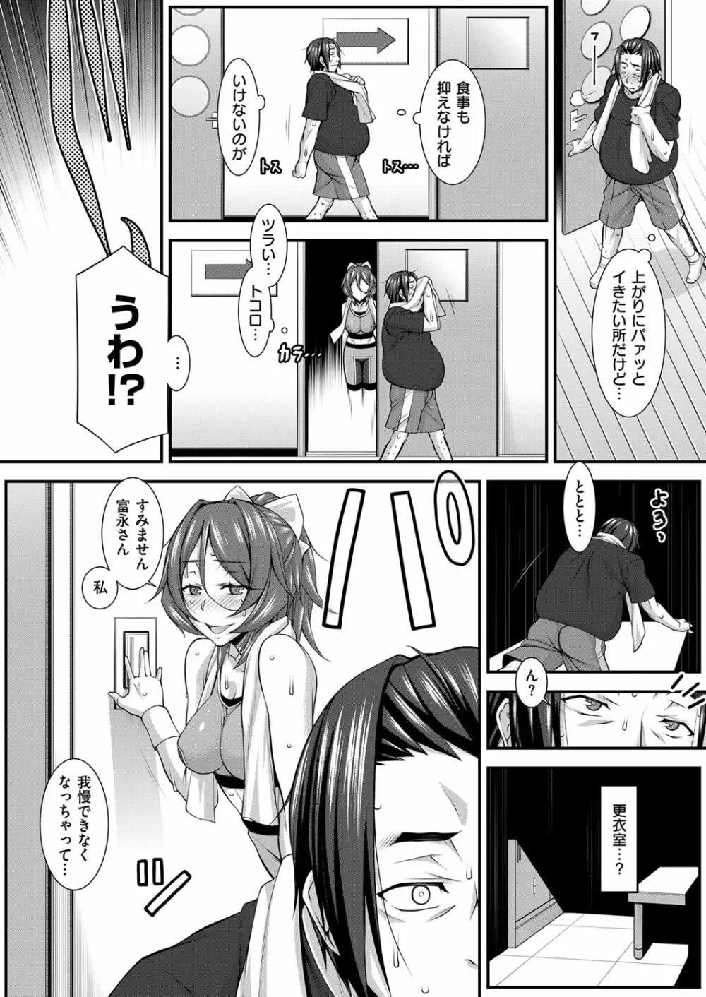 コミック エグゼ 03 Page.277