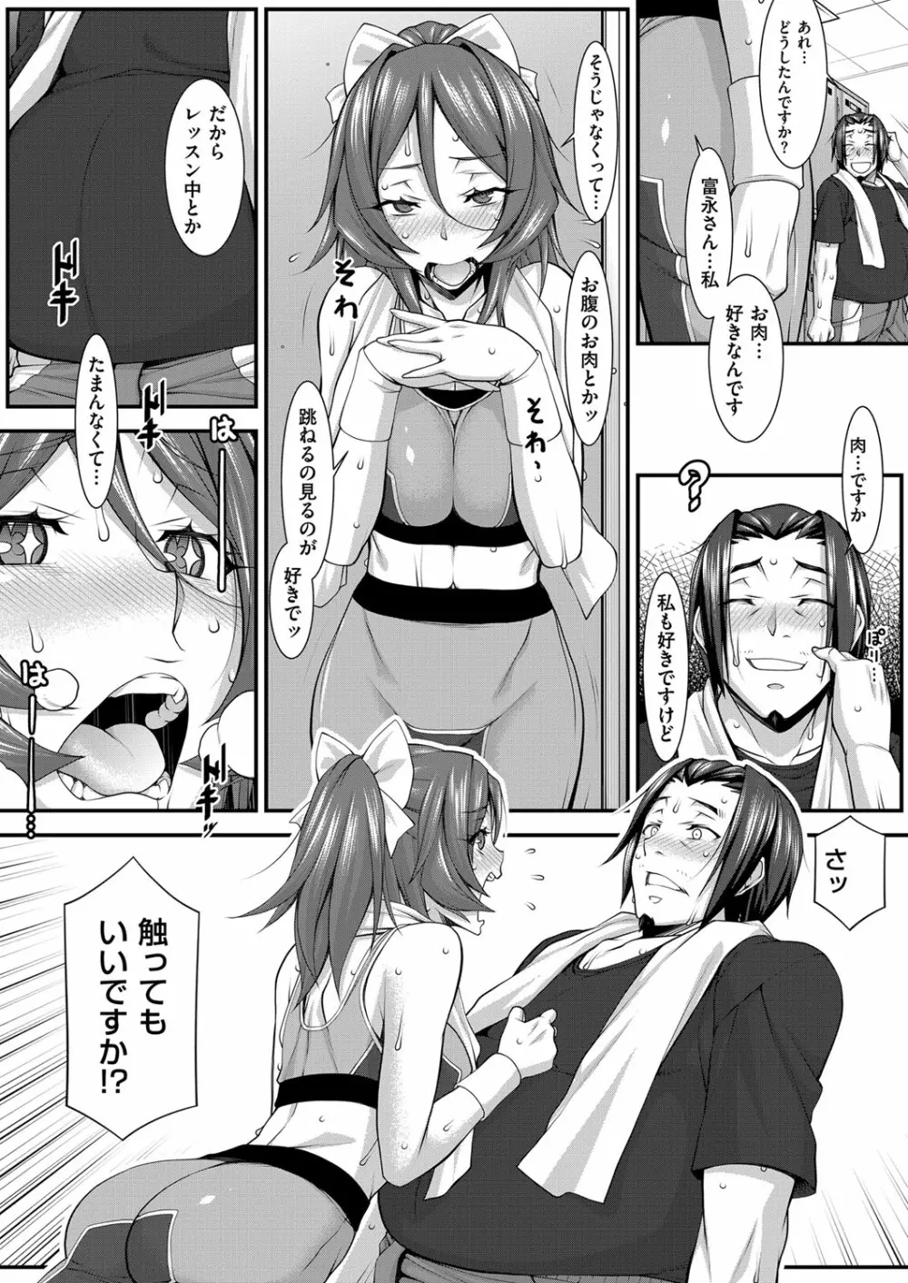コミック エグゼ 03 Page.278