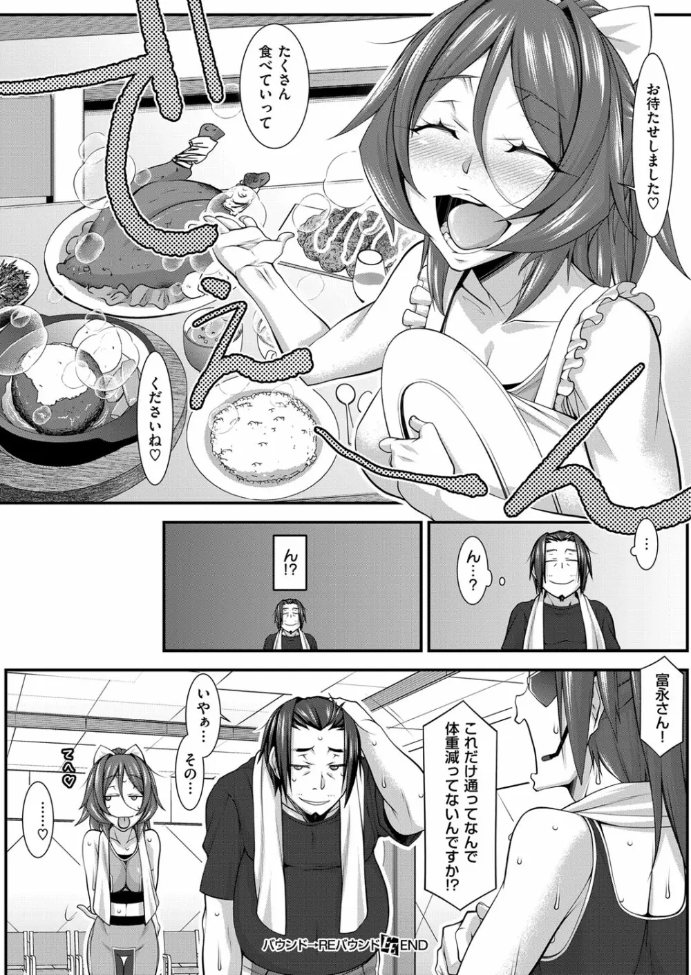 コミック エグゼ 03 Page.295
