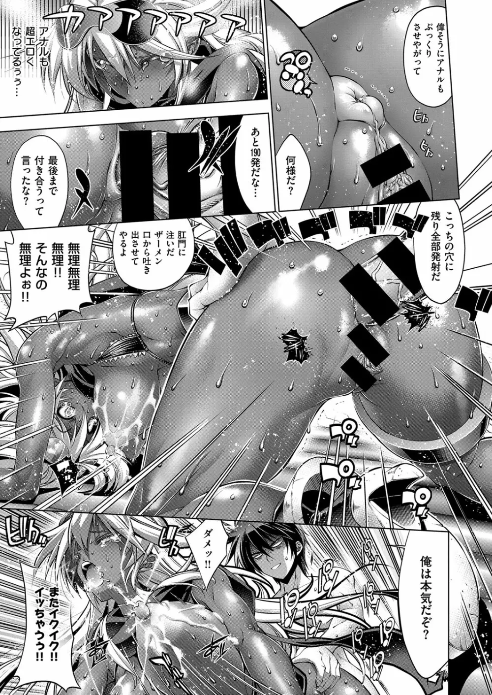 コミック エグゼ 03 Page.310