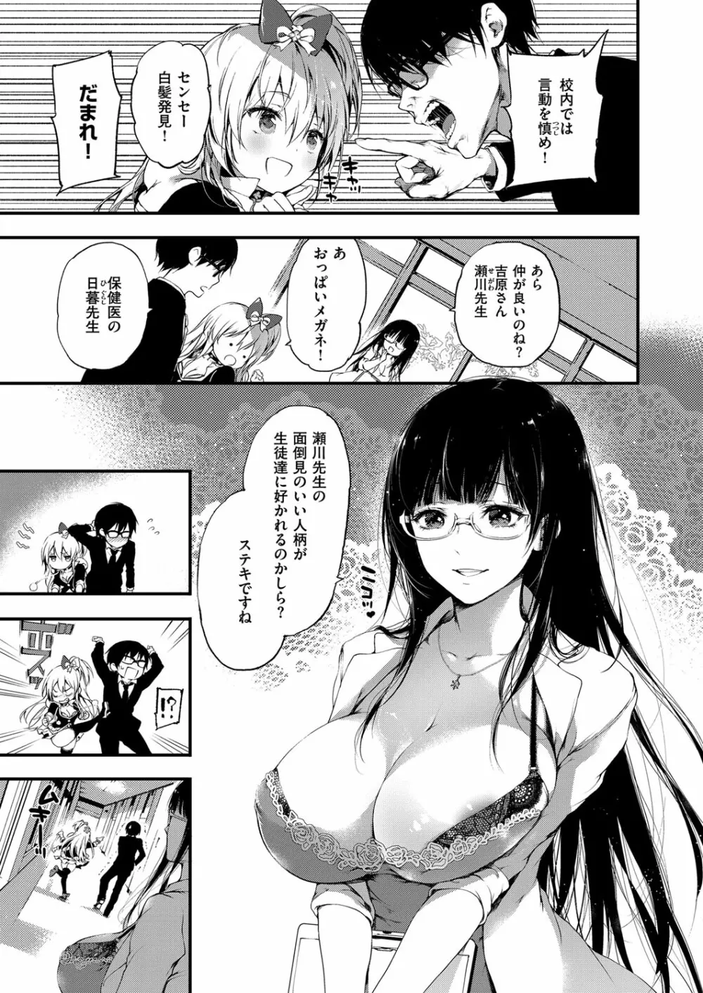 コミック エグゼ 03 Page.332