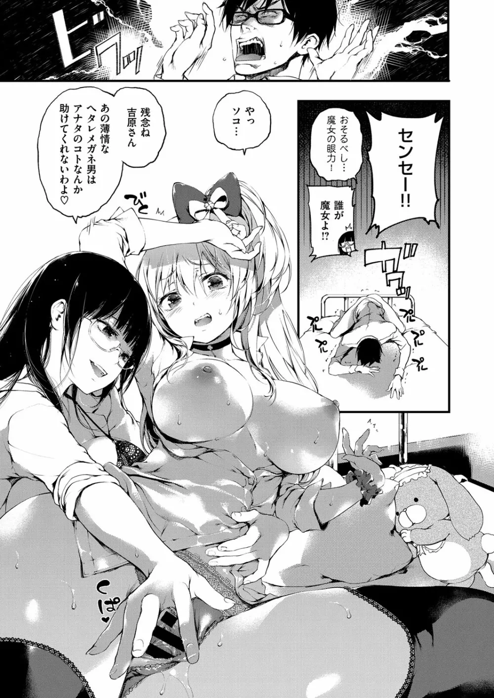 コミック エグゼ 03 Page.340