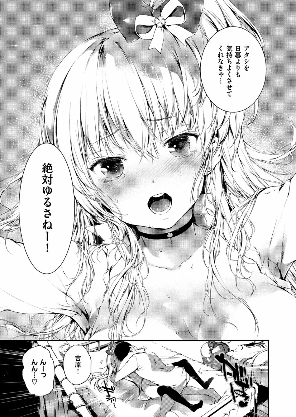 コミック エグゼ 03 Page.356