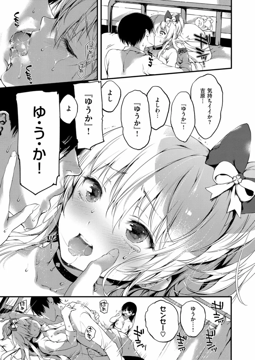 コミック エグゼ 03 Page.358