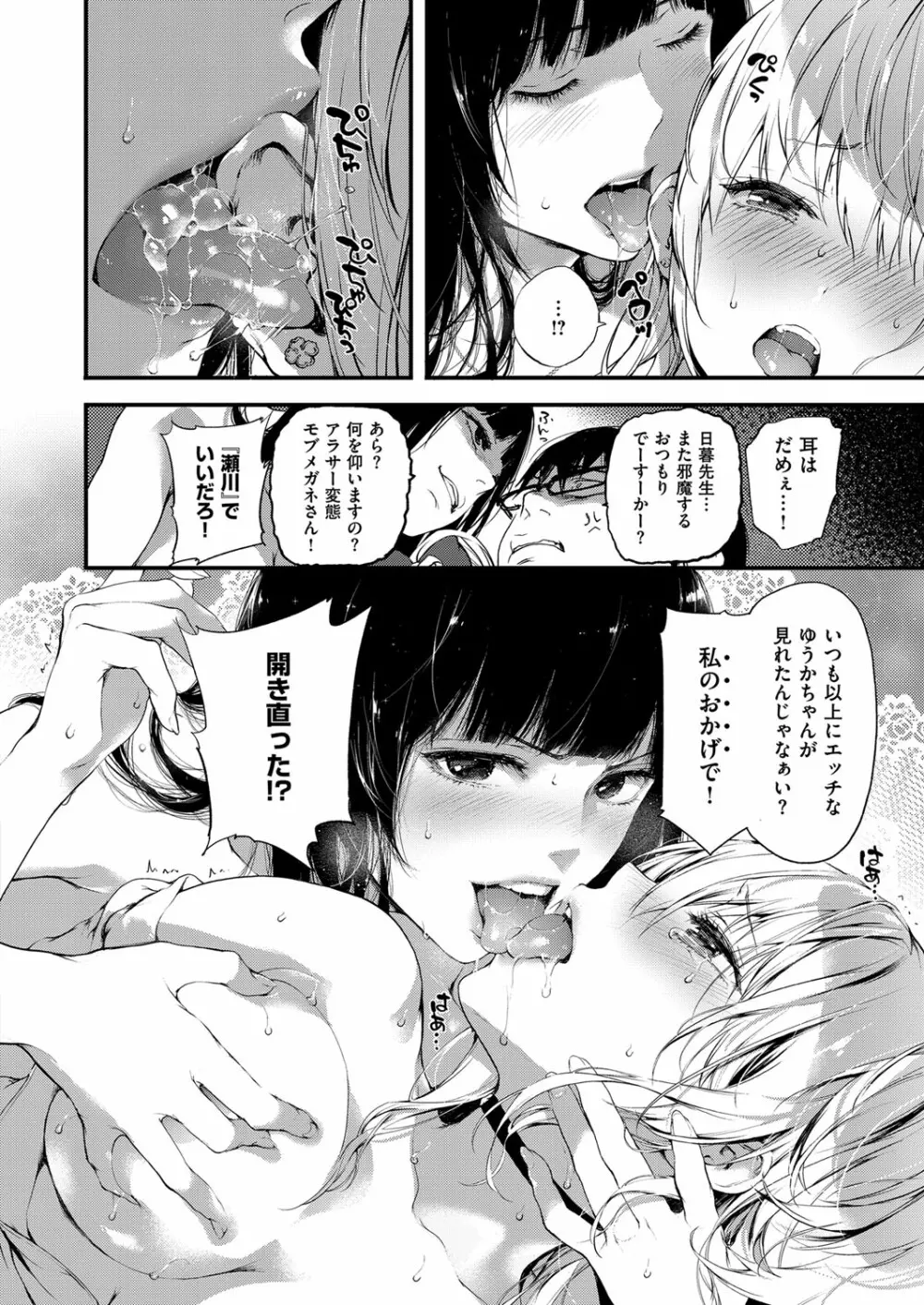 コミック エグゼ 03 Page.359