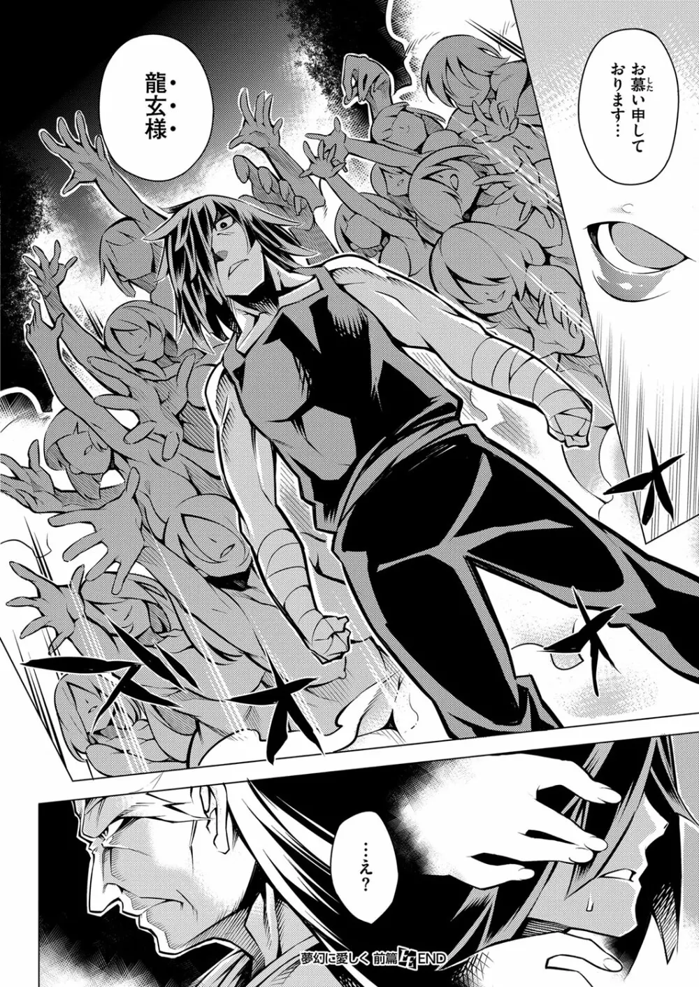 コミック エグゼ 03 Page.441