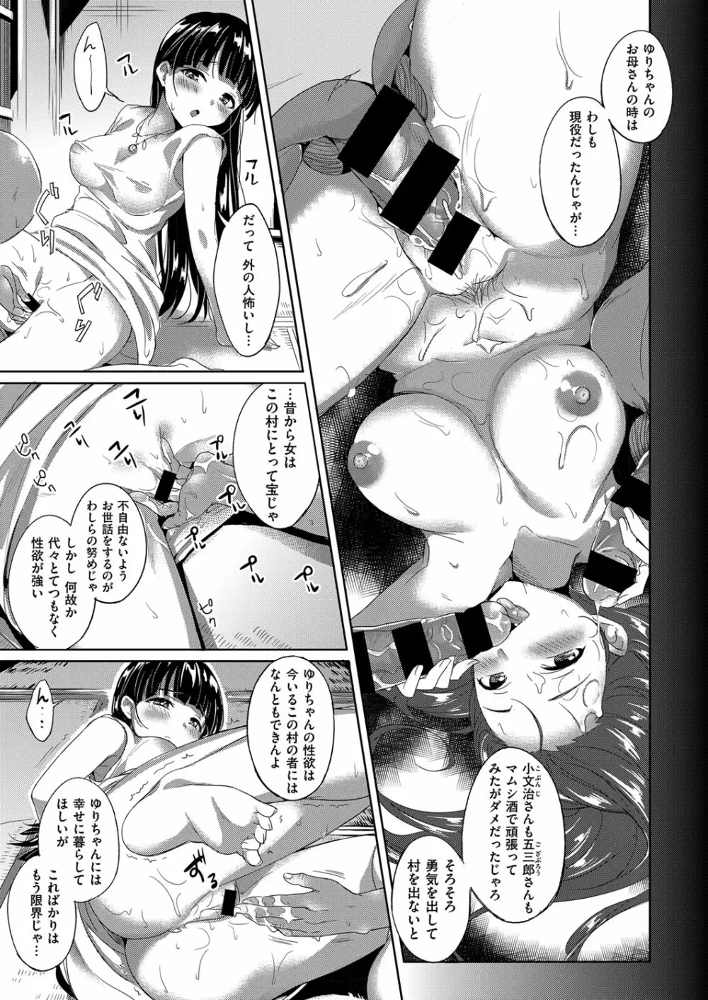 コミック エグゼ 03 Page.444
