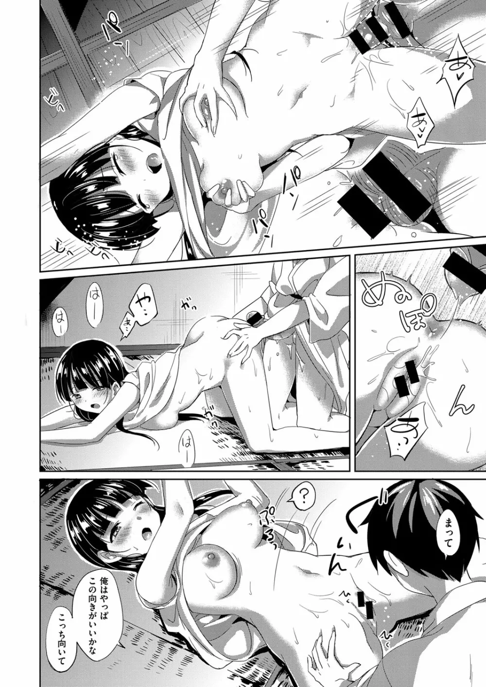 コミック エグゼ 03 Page.457