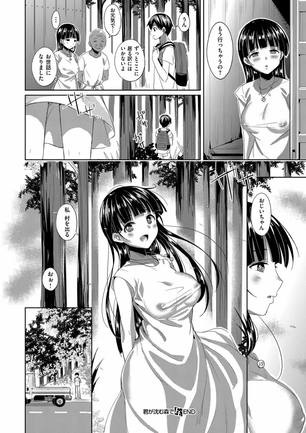 コミック エグゼ 03 Page.461