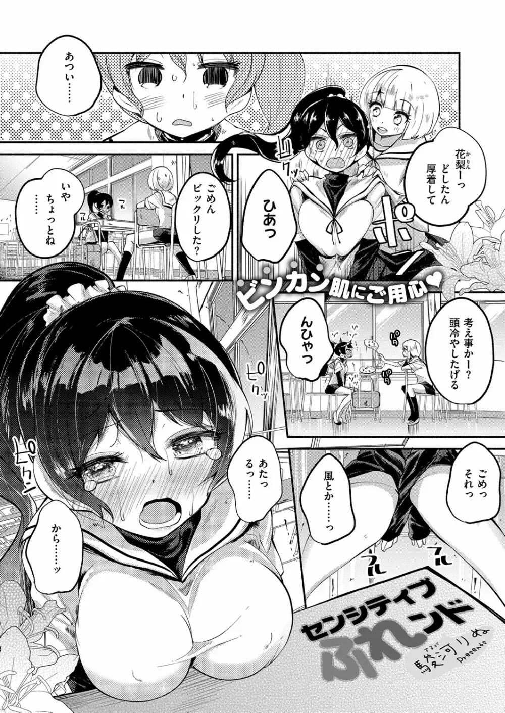 コミック エグゼ 03 Page.486