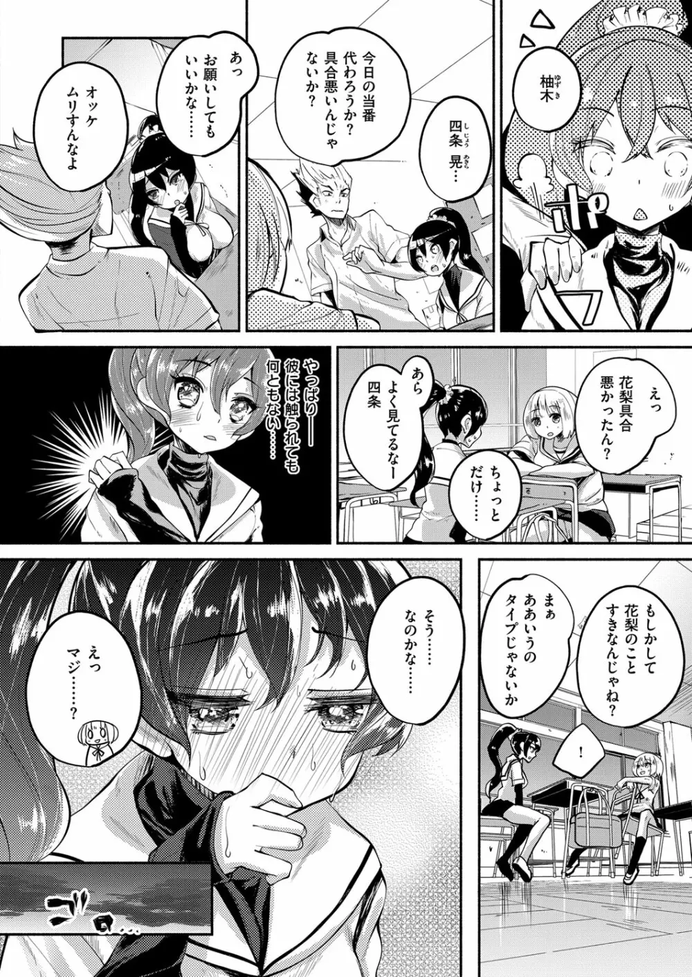 コミック エグゼ 03 Page.487