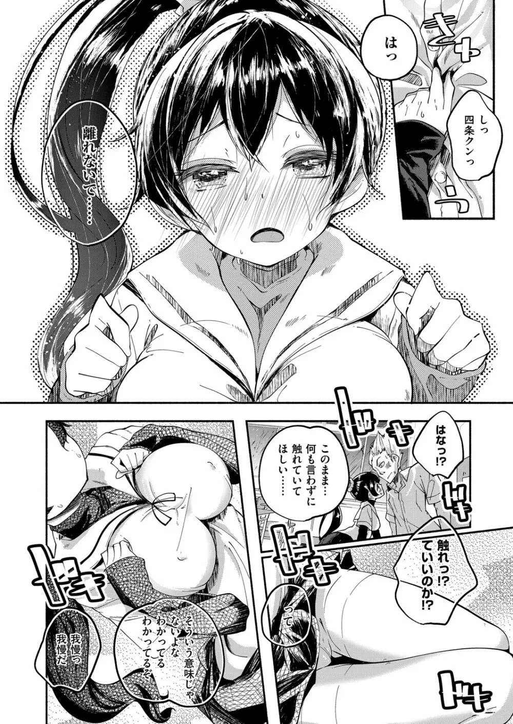 コミック エグゼ 03 Page.492