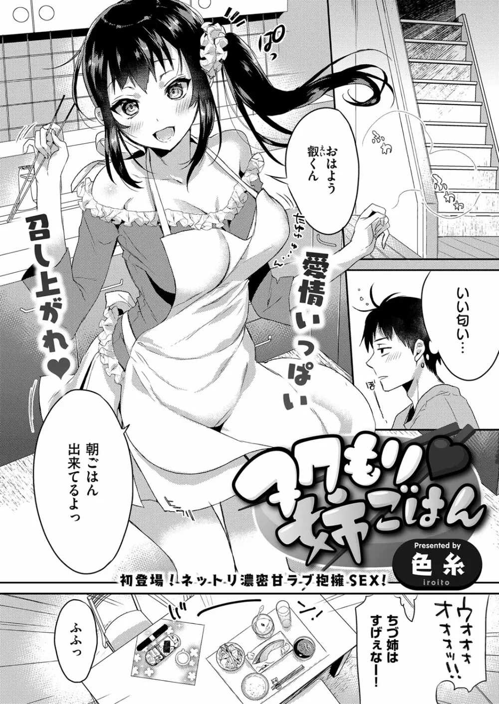 コミック エグゼ 03 Page.508
