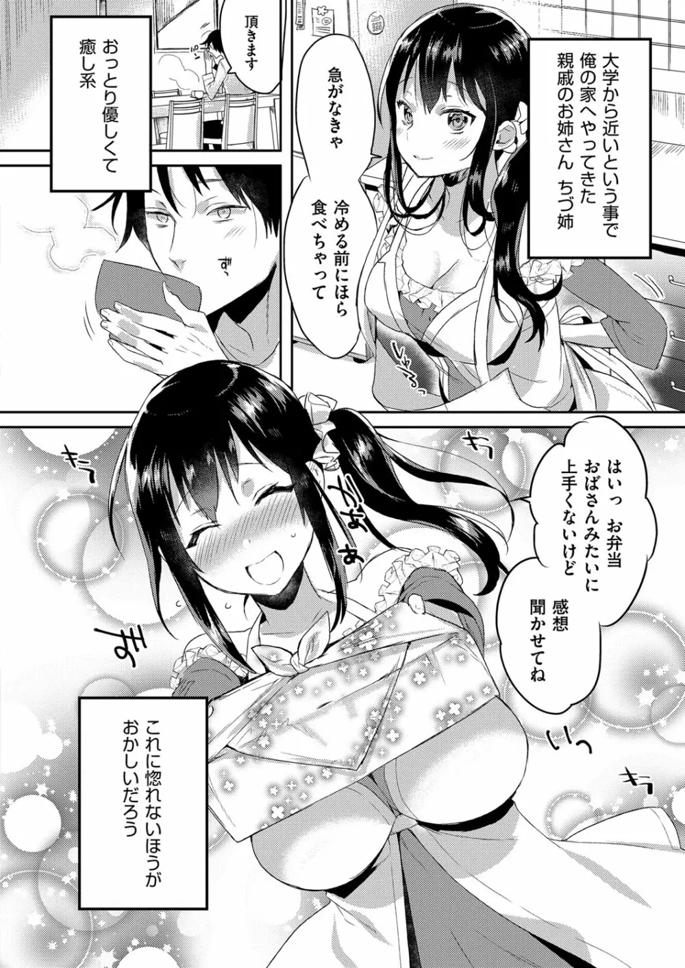 コミック エグゼ 03 Page.509