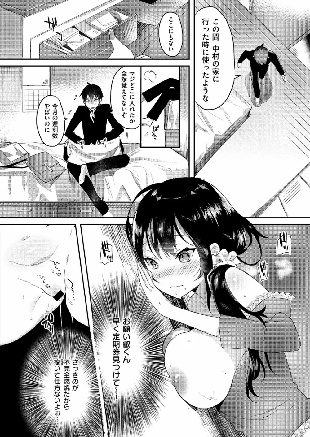 コミック エグゼ 03 Page.513