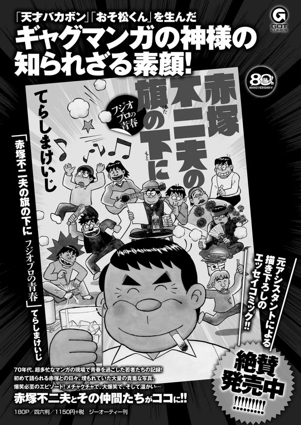 コミック エグゼ 03 Page.528