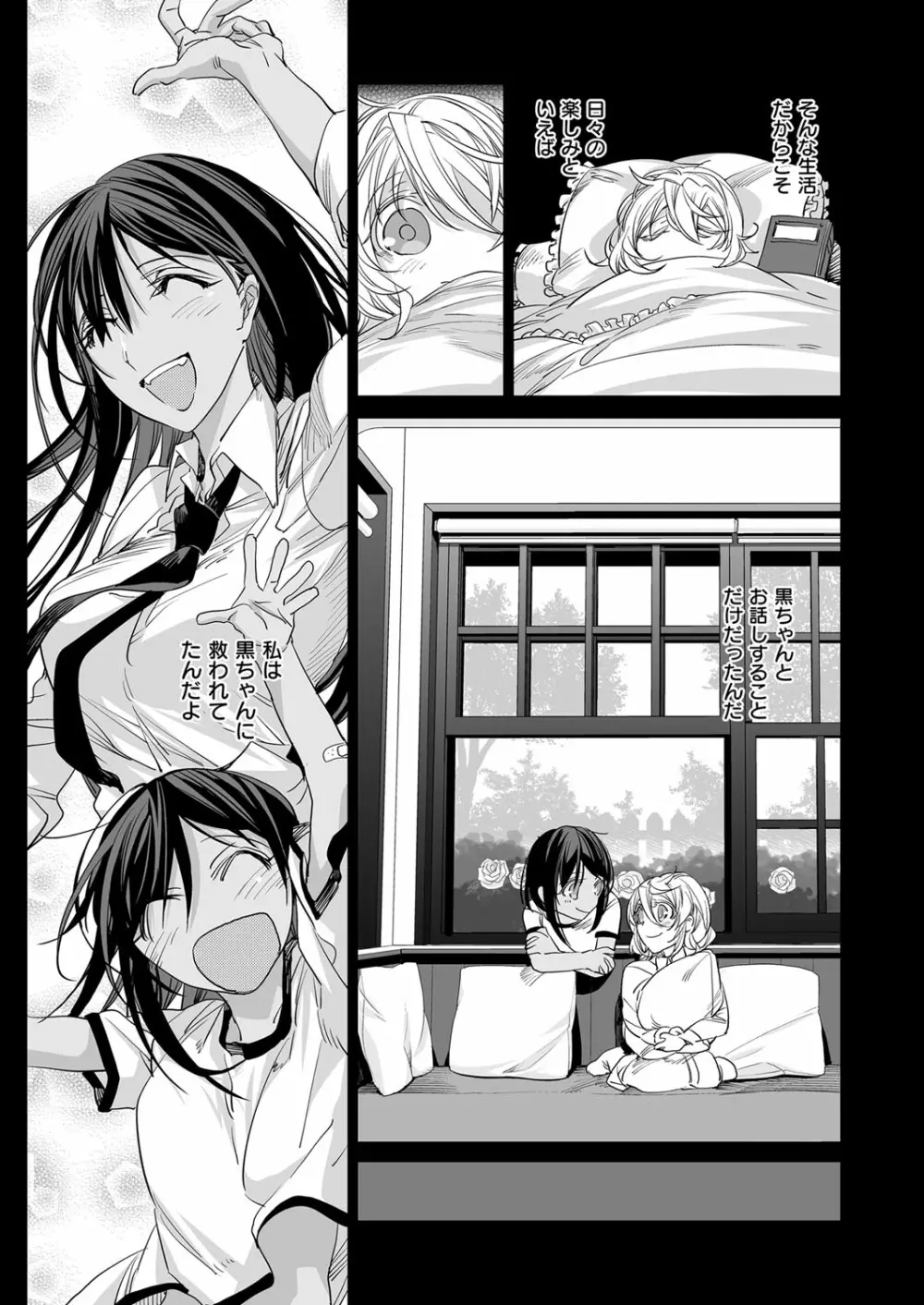 コミック エグゼ 03 Page.536